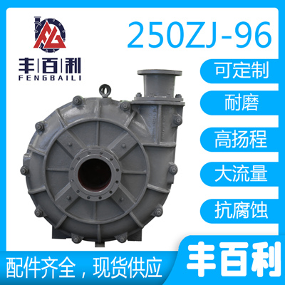 ZJ臥式渣漿泵